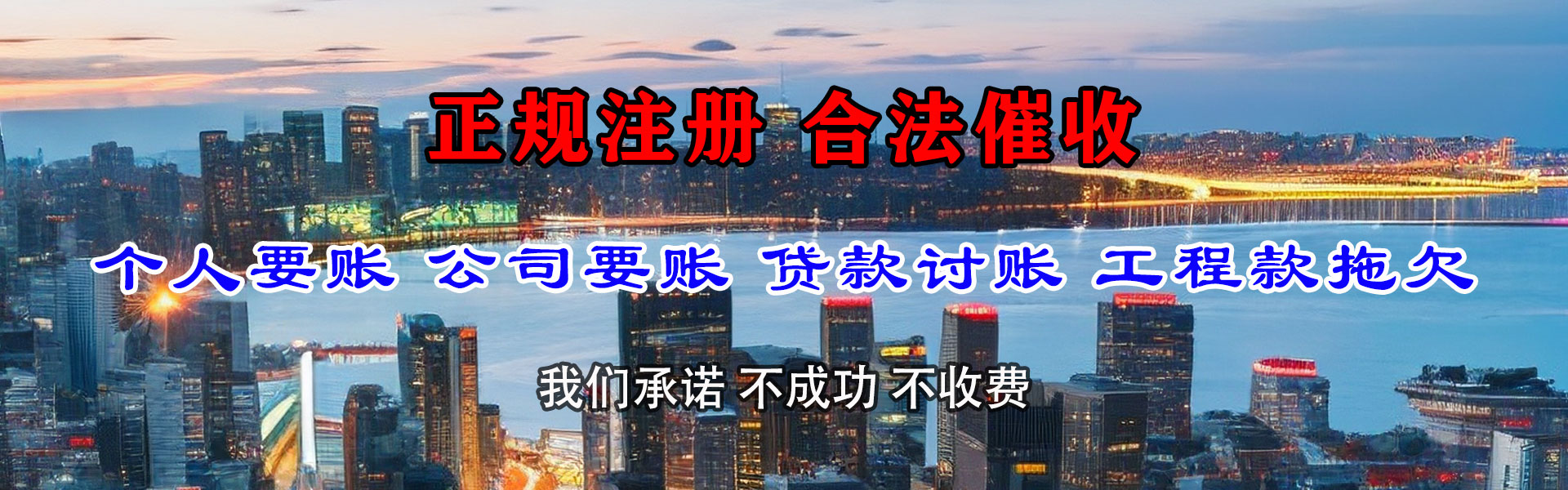 龙川金典要债公司