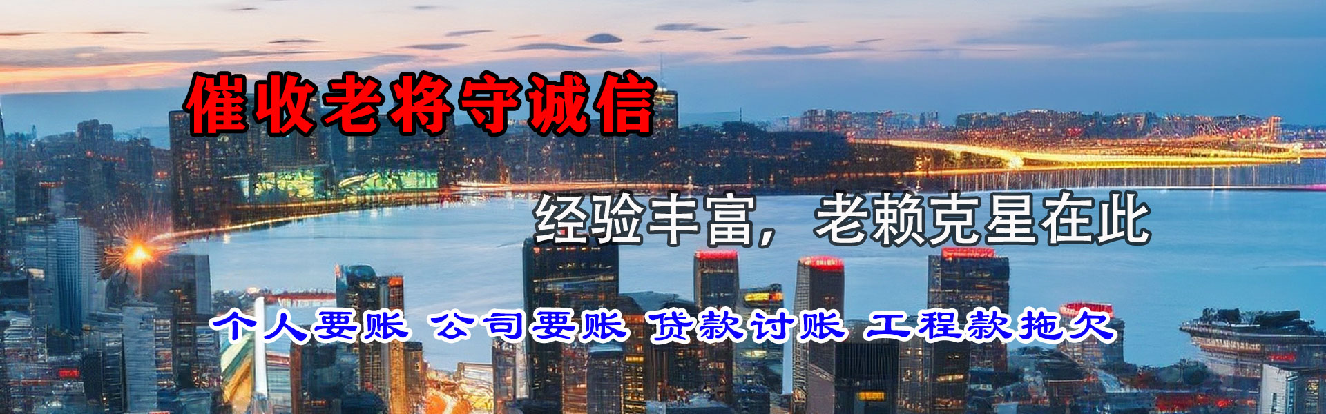 龙川追账公司